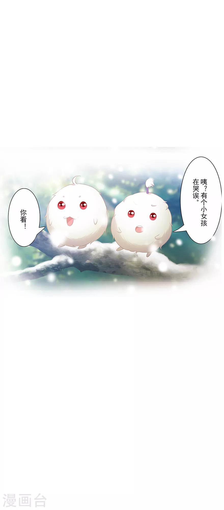 🍻風魚志前傳 第13话 时间之行 第48页