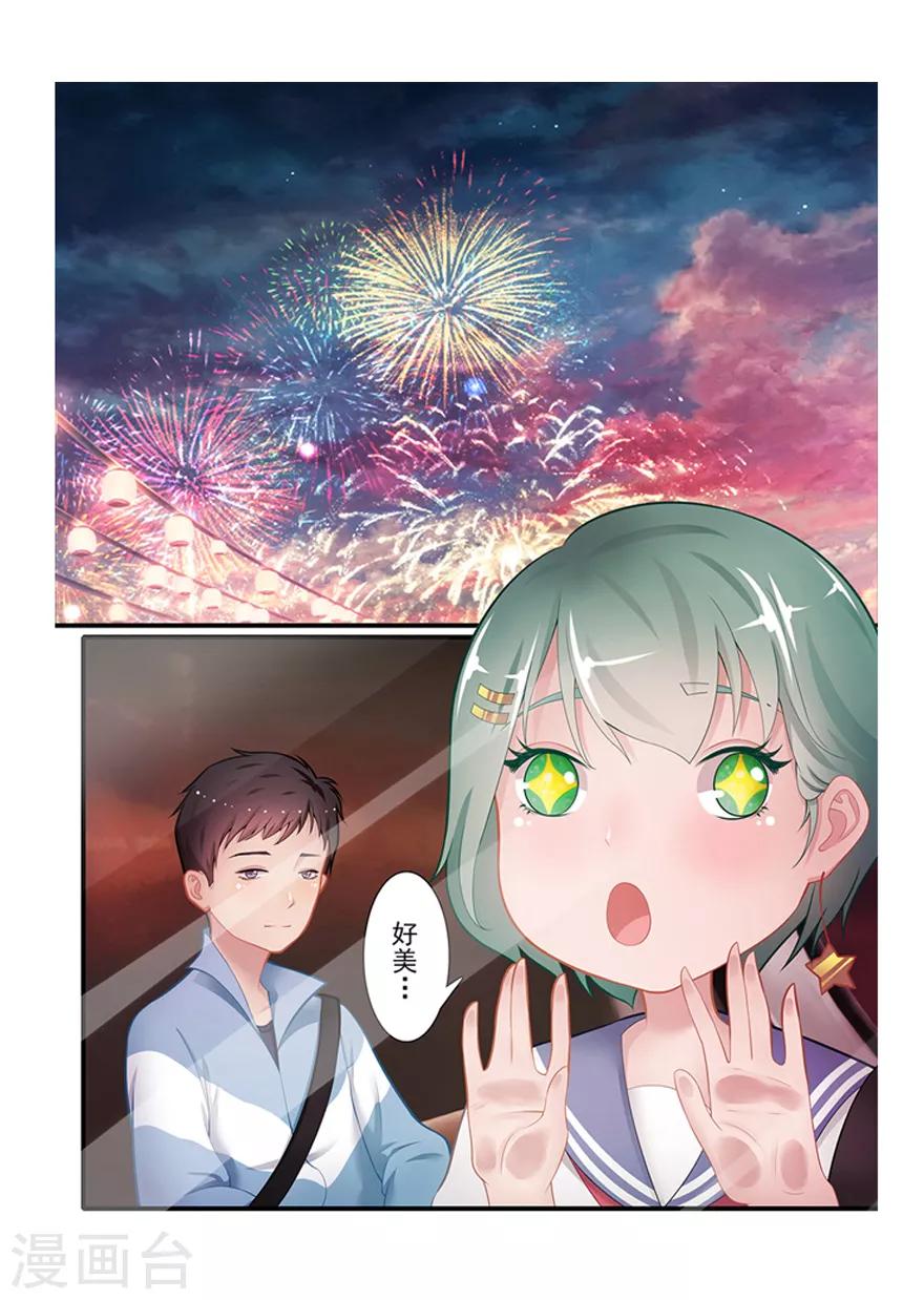 🍻風魚志前傳 第17话 旅行少女 第24页
