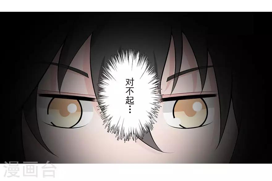 🍻風魚志前傳 第21话 镜之卵 第12页