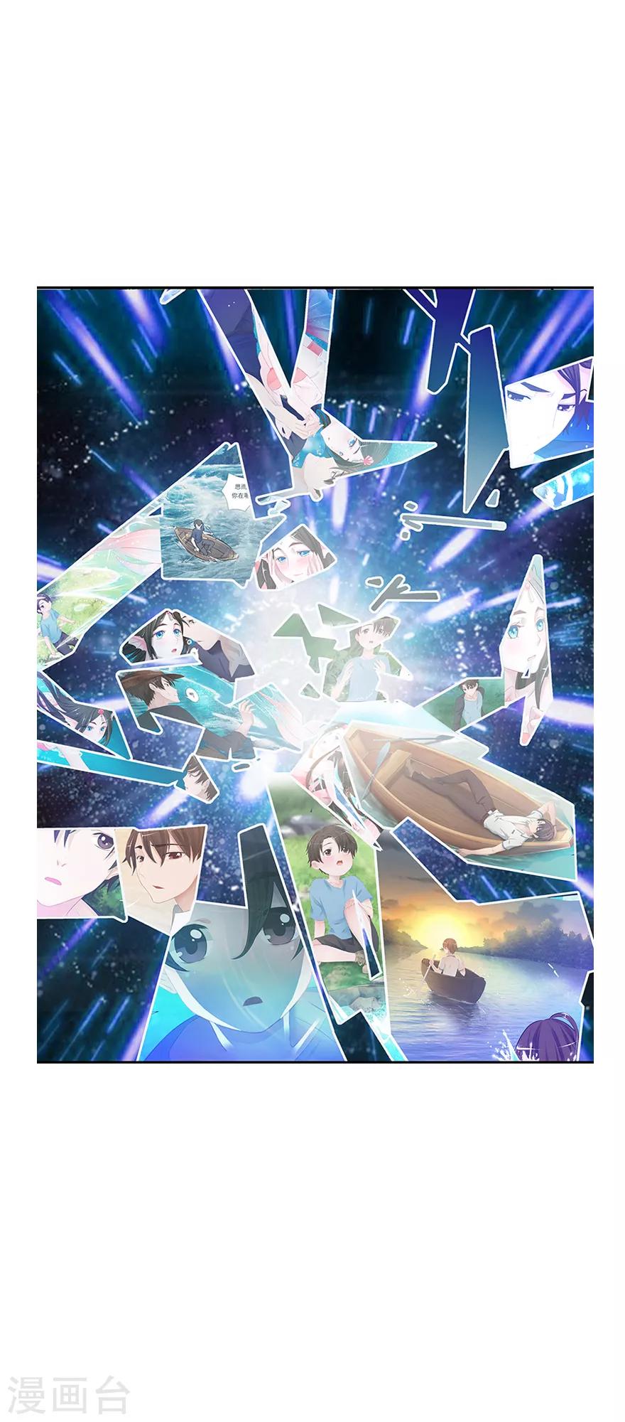 🍻風魚志前傳 第9话 姻缘鱼 第43页