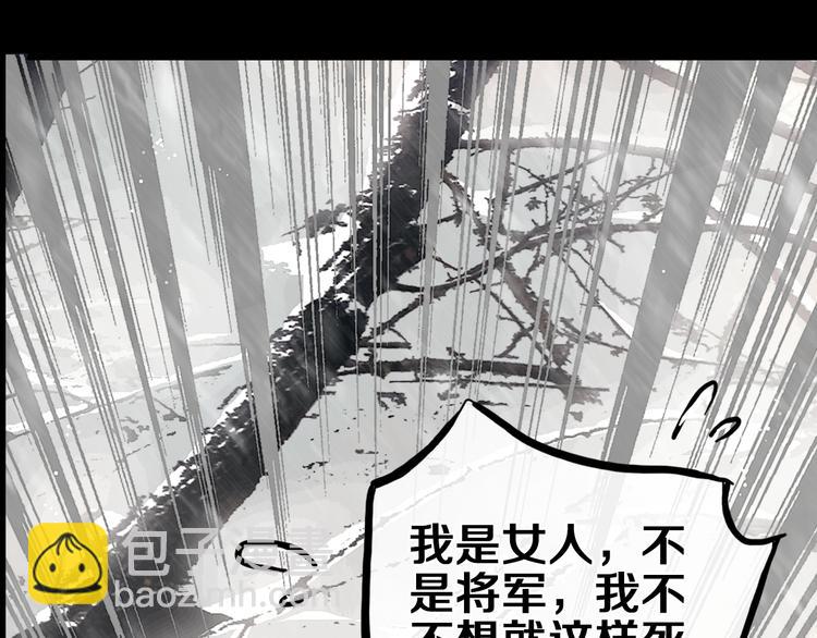 序章 废柴大小姐出征记-第1话