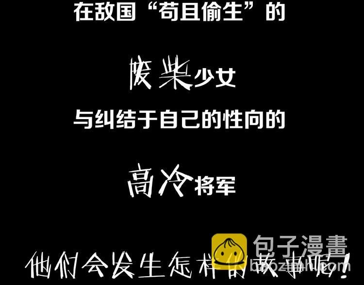 序章 废柴大小姐出征记-第1话
