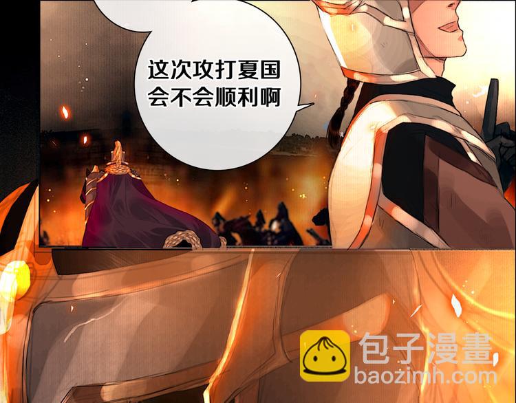 序章 废柴大小姐出征记-第1话