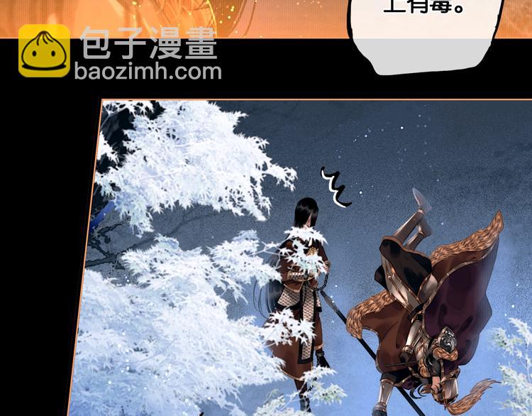 第10话 雪夜逃亡（下）(1/2)-第11话