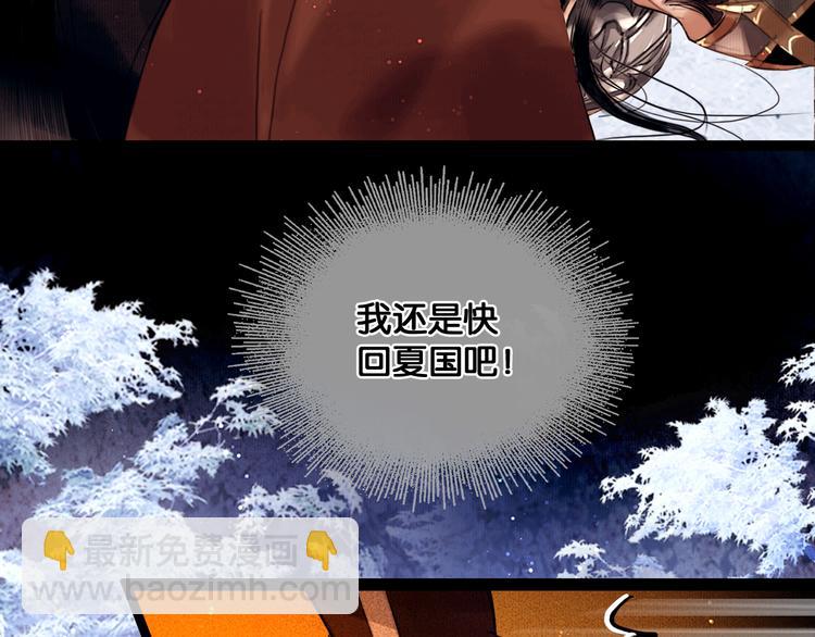 第10话 雪夜逃亡（下）(1/2)-第11话