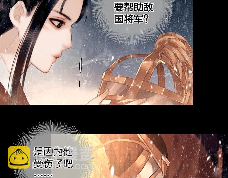 第10话 雪夜逃亡（下）(1/2)-第11话