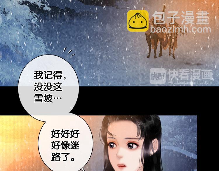 第10话 雪夜逃亡（下）(1/2)-第11话