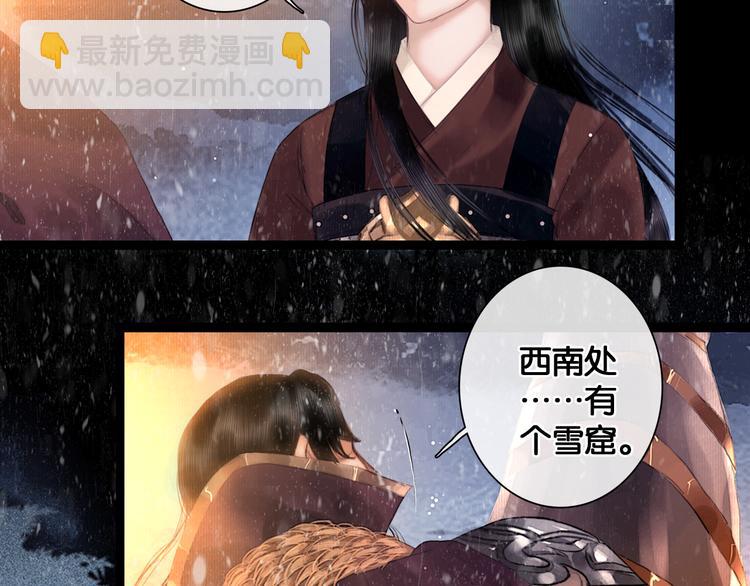 第10话 雪夜逃亡（下）(1/2)-第11话