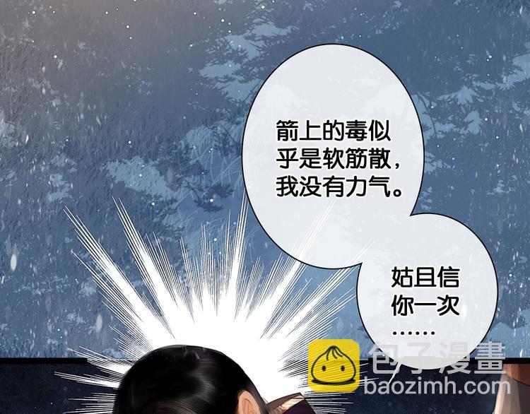 第10话 雪夜逃亡（下）(1/2)-第11话
