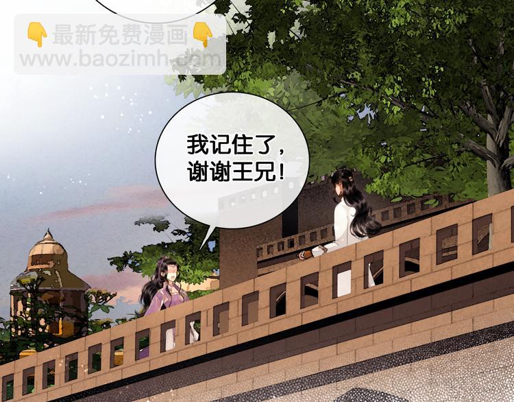 第12话 刹国仙踪(1/2)-第13话