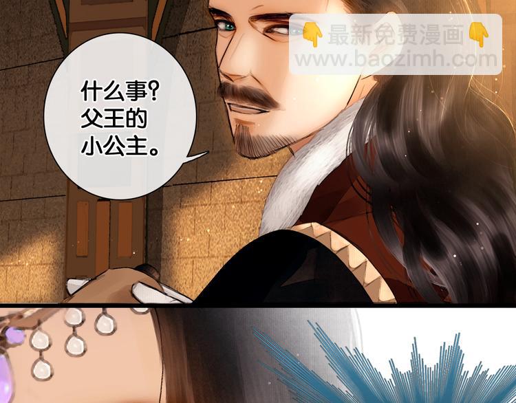 第12话 刹国仙踪(1/2)-第13话
