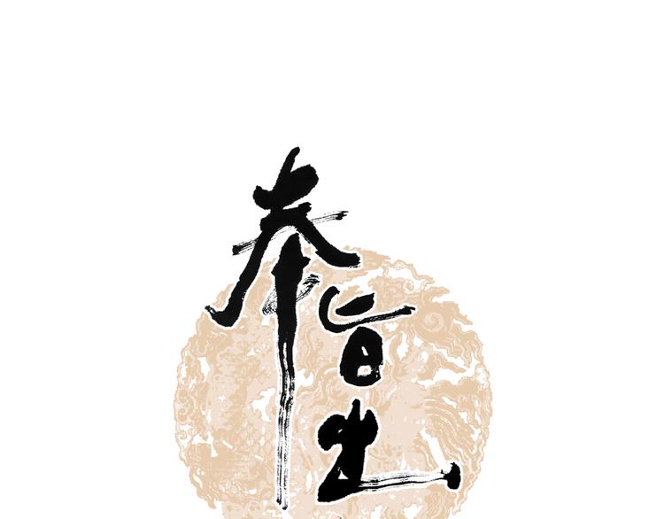 第2话 代弟出征(1/2)-第3话