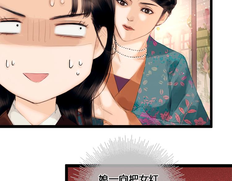 第2话 代弟出征(1/2)-第3话