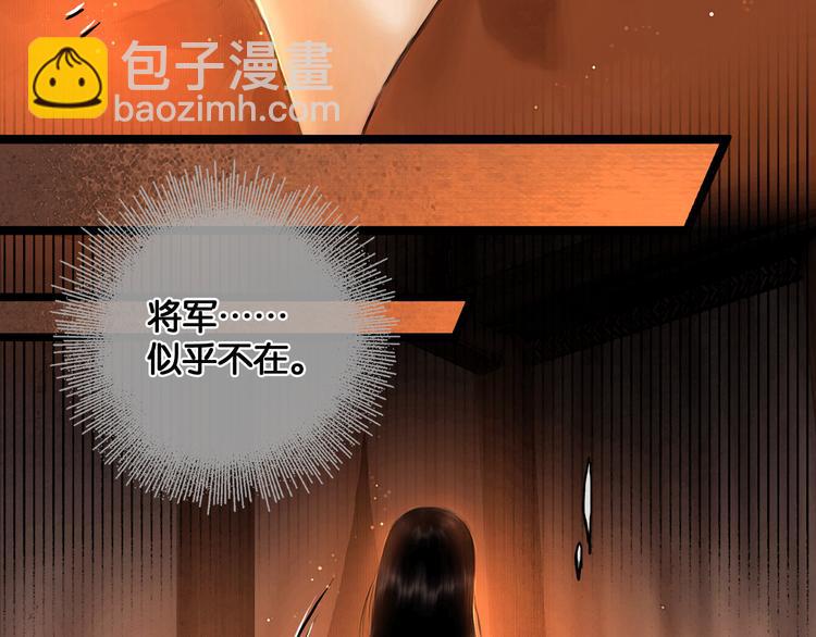 第20话 夜半惊心(1/2)-第21话