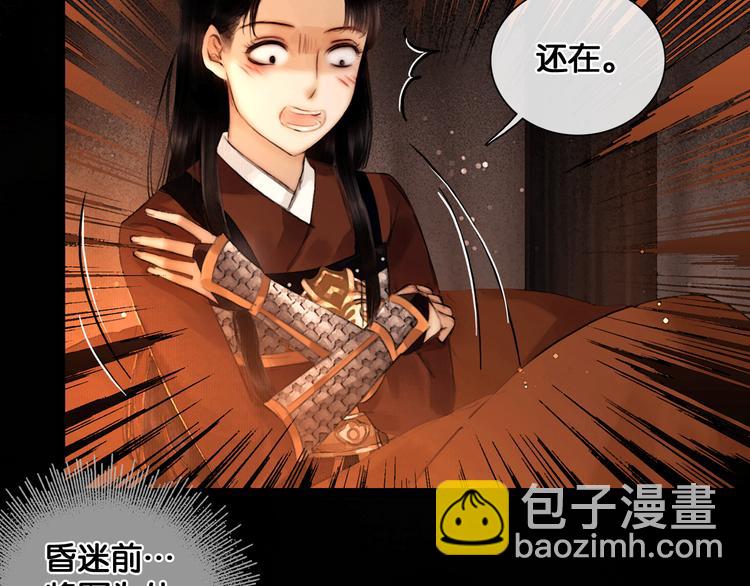 第20话 夜半惊心(1/2)-第21话