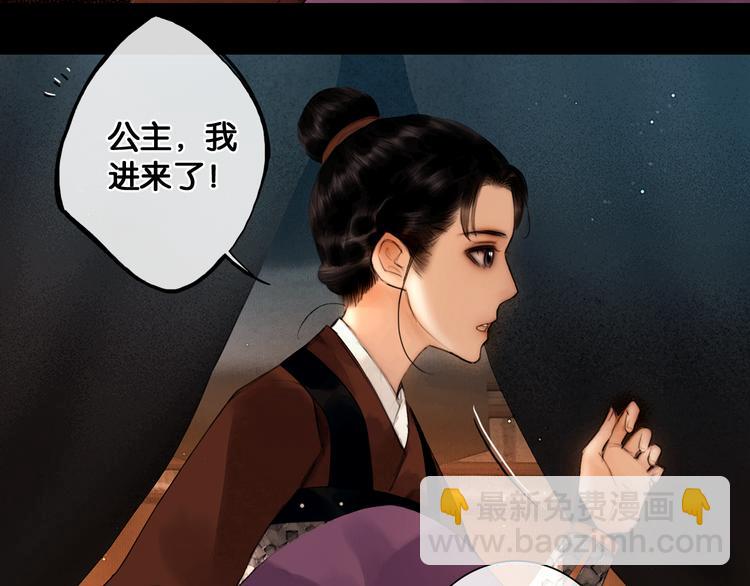 第20话 夜半惊心(1/2)-第21话