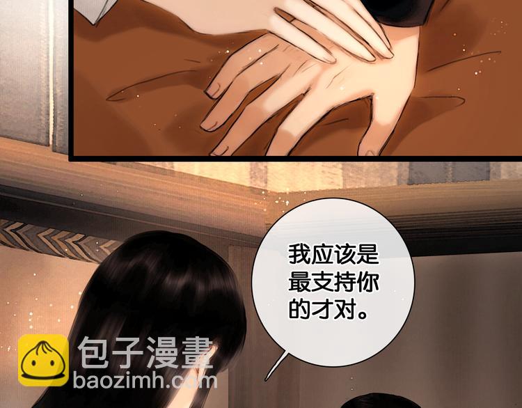 第24话 柔情蜜意(1/2)-第25话