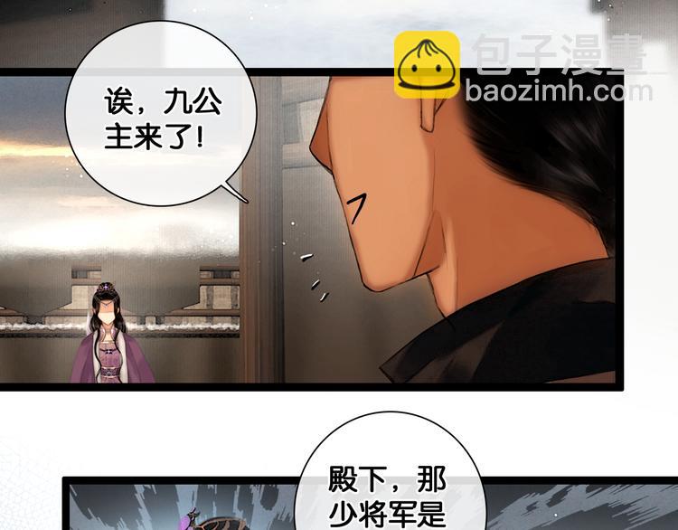 第24话 柔情蜜意(1/2)-第25话