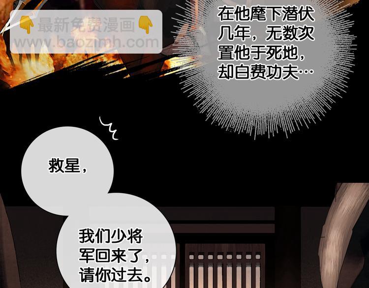 第28话 祸起萧墙(1/2)-第29话