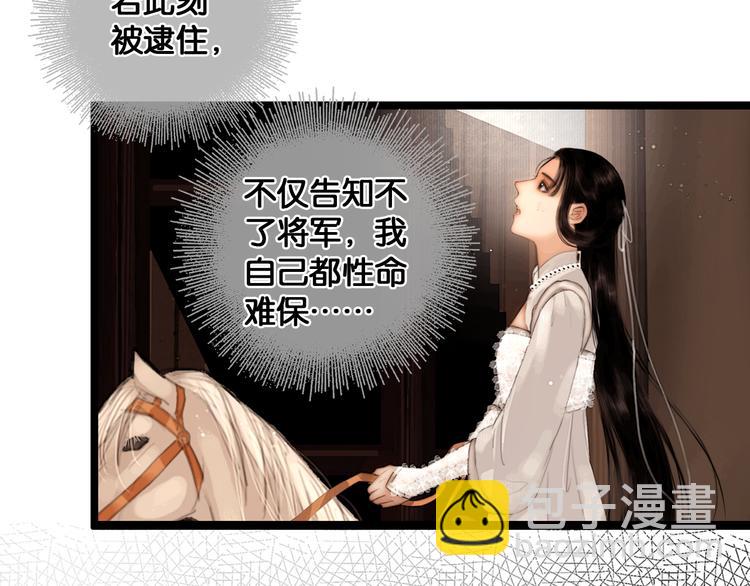 第30话 翩然离去(1/2)-第31话