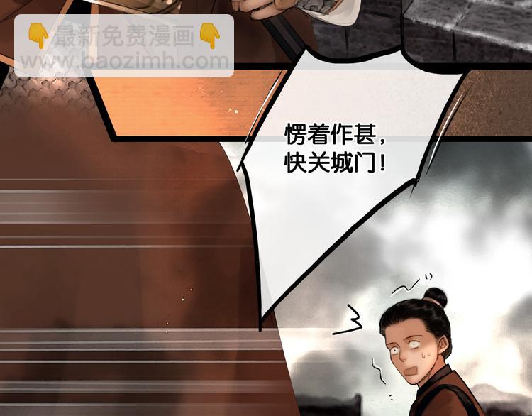 第32话 决战北屿关（下）(1/2)-第33话