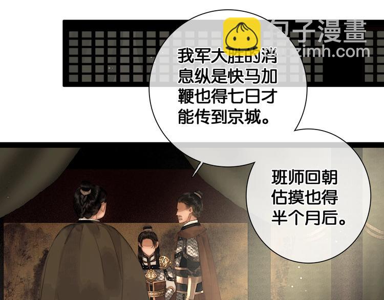 第36话 班师回朝(1/2)-第37话