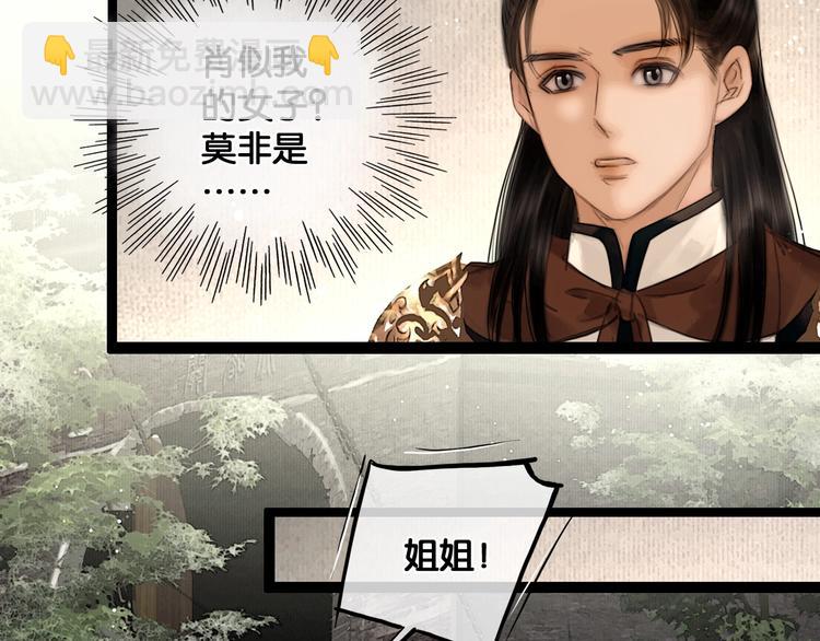 第36话 班师回朝(1/2)-第37话