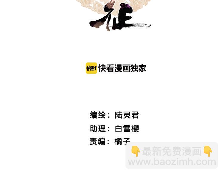 第36话 班师回朝(1/2)-第37话