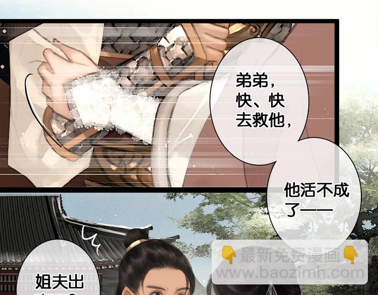 第36话 班师回朝(1/2)-第37话