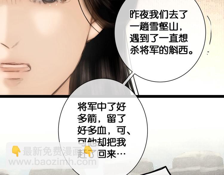 第36话 班师回朝(1/2)-第37话