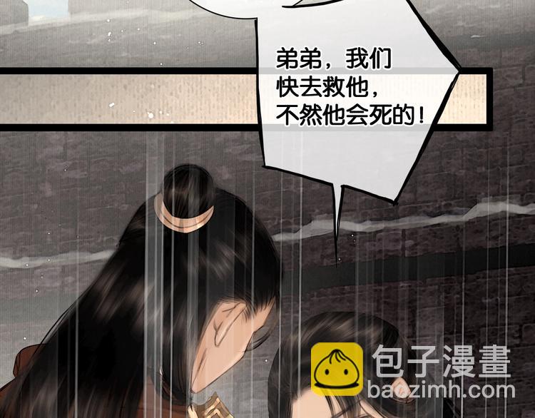 第36话 班师回朝(1/2)-第37话