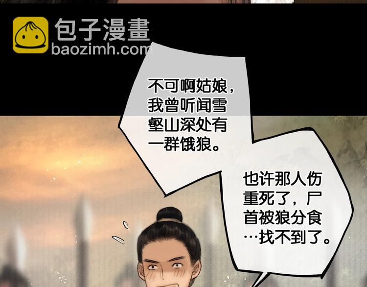 第36话 班师回朝(1/2)-第37话