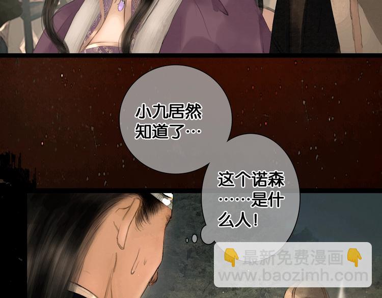 第38话 赫连昱(1/2)-第39话