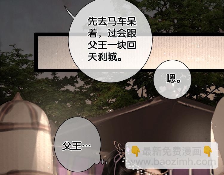 第38话 赫连昱(1/2)-第39话