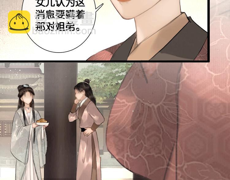 第40话 夏京重逢（上）(1/2)-第41话