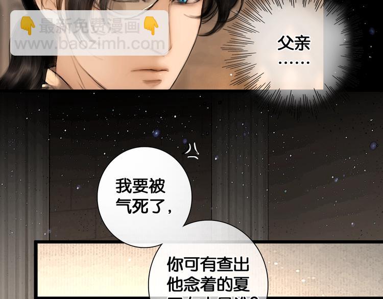 第40话 夏京重逢（上）(1/2)-第41话