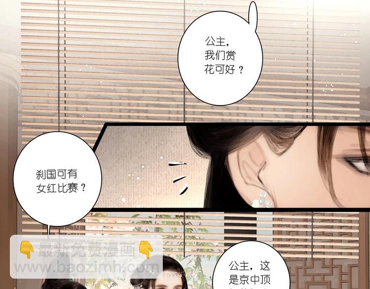 第42话 宫宴定情(1/2)-第43话