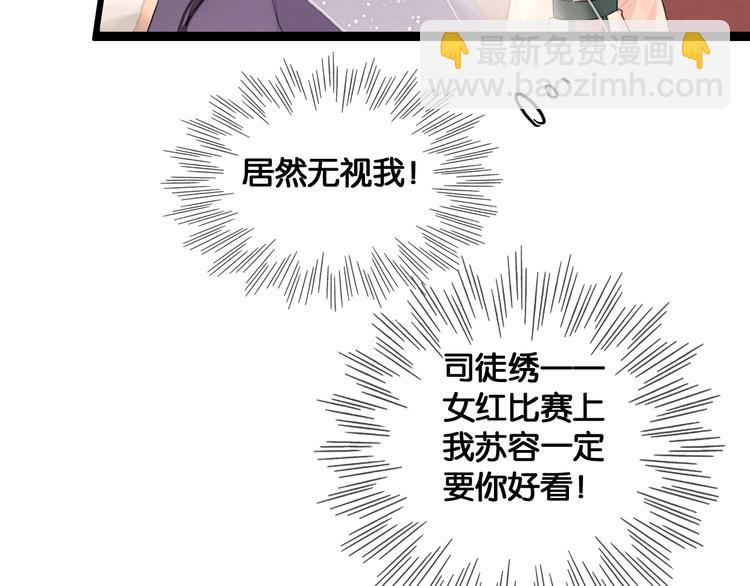 第42话 宫宴定情(1/2)-第43话