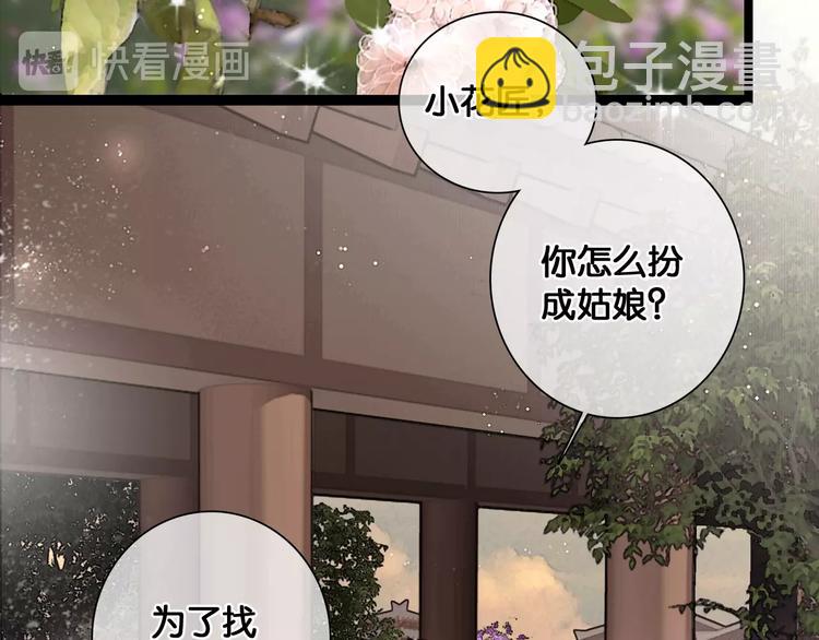 第42话 宫宴定情(1/2)-第43话