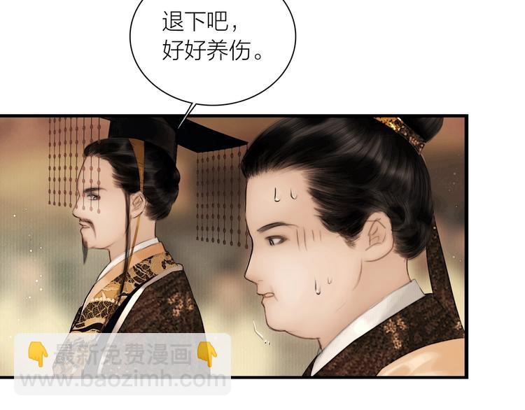 第44话 夜访深闺(1/2)-第45话