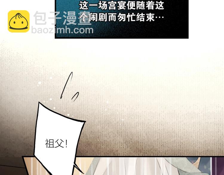 第44话 夜访深闺(1/2)-第45话