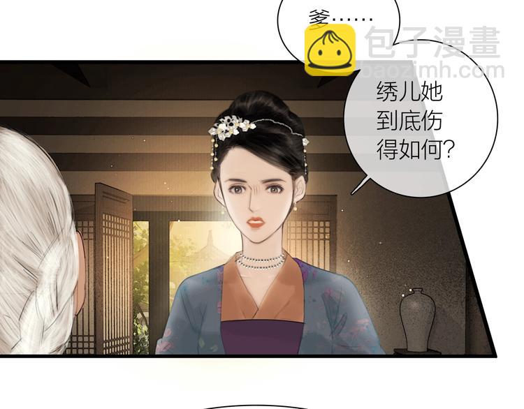 第44话 夜访深闺(1/2)-第45话