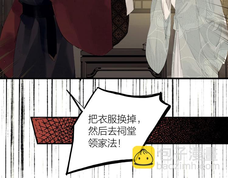 第44话 夜访深闺(1/2)-第45话