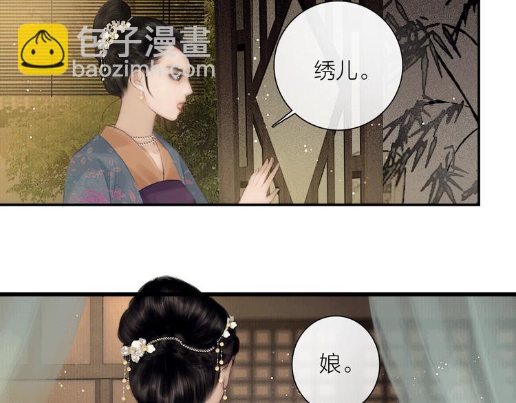 第44话 夜访深闺(1/2)-第45话