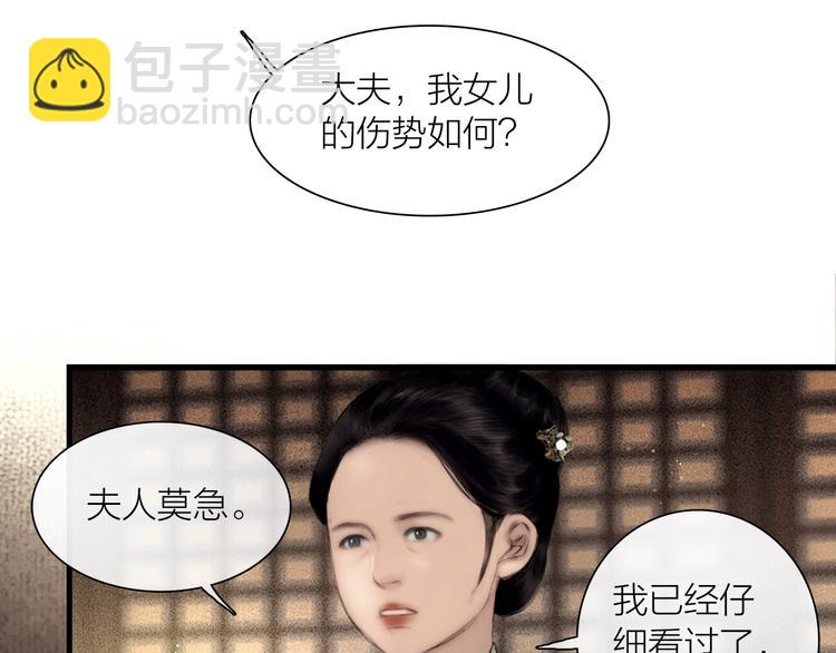 第44话 夜访深闺(1/2)-第45话