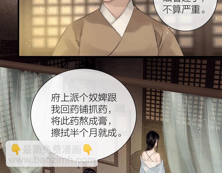 第44话 夜访深闺(1/2)-第45话