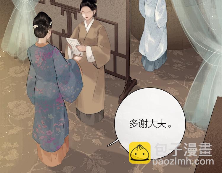 第44话 夜访深闺(1/2)-第45话