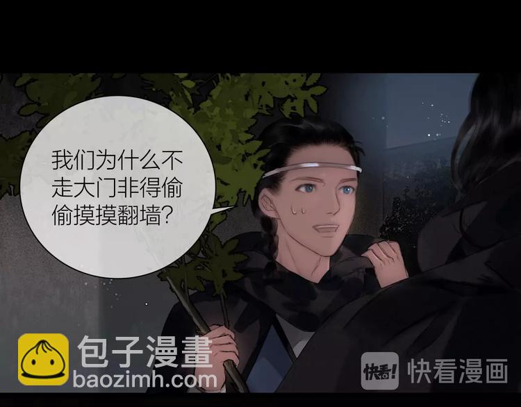 第44话 夜访深闺(1/2)-第45话