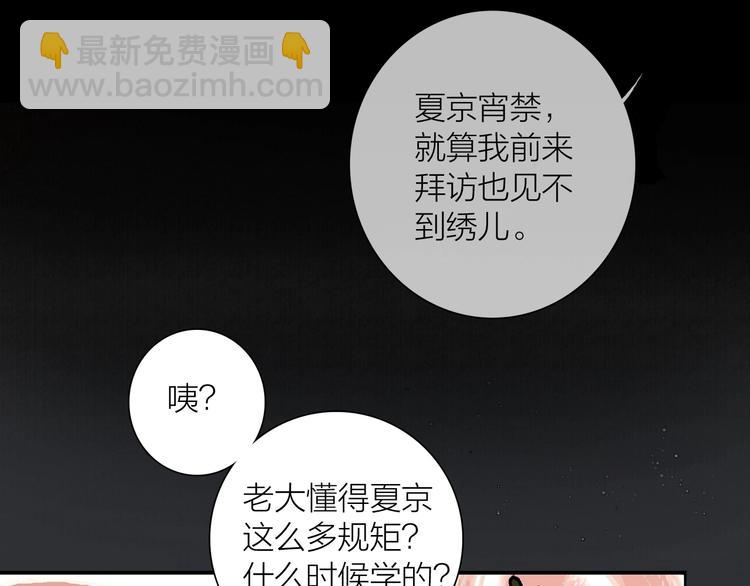 第44话 夜访深闺(1/2)-第45话