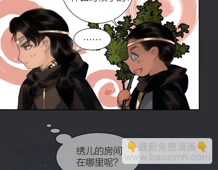 第44话 夜访深闺(1/2)-第45话